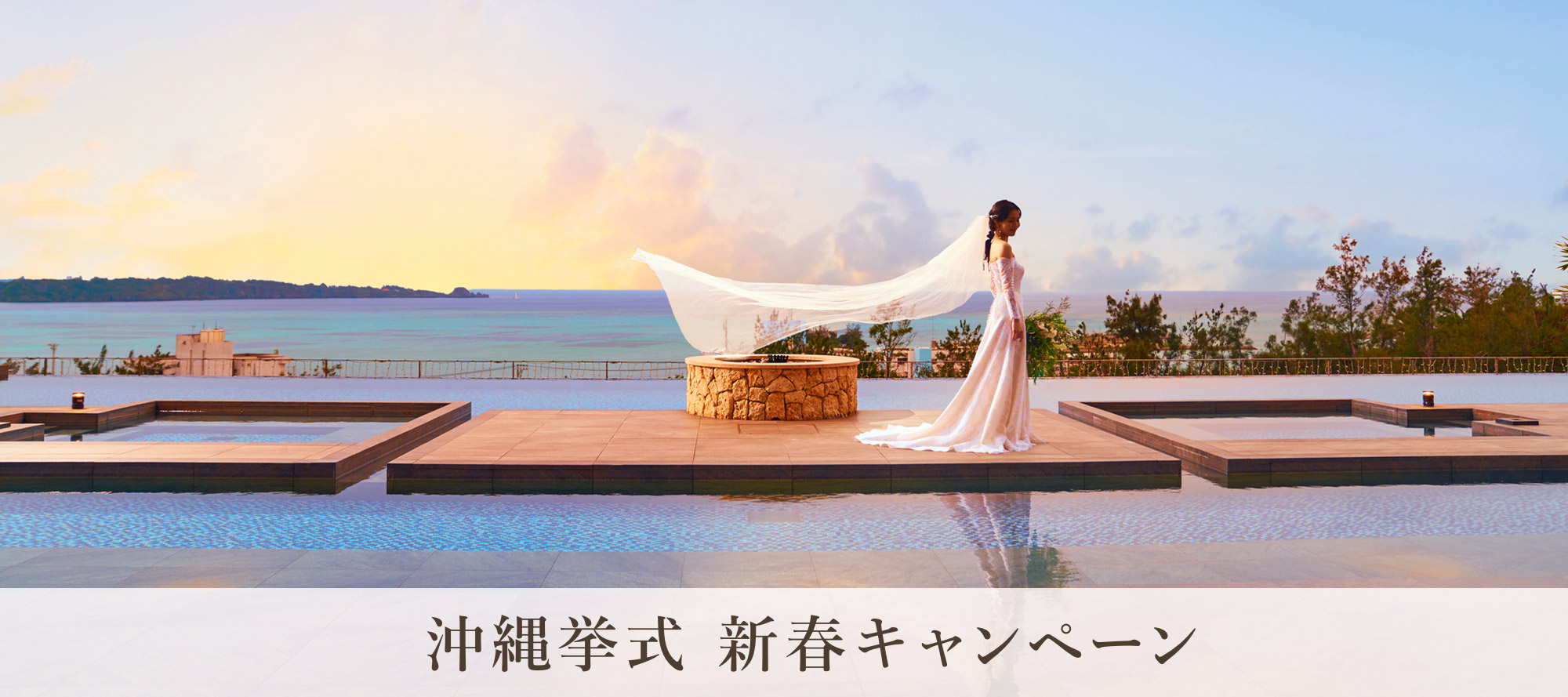 HIYORIオーシャンリゾート沖縄プレミアムパッケージプラン | リゾート