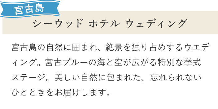 アイネス ヴィラノッツェ 沖縄