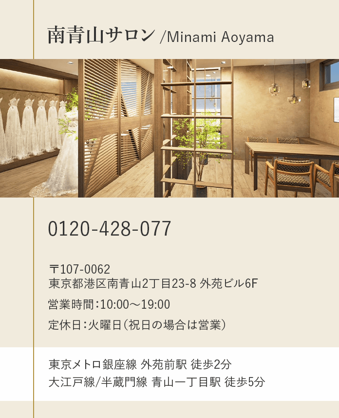 南青山本店